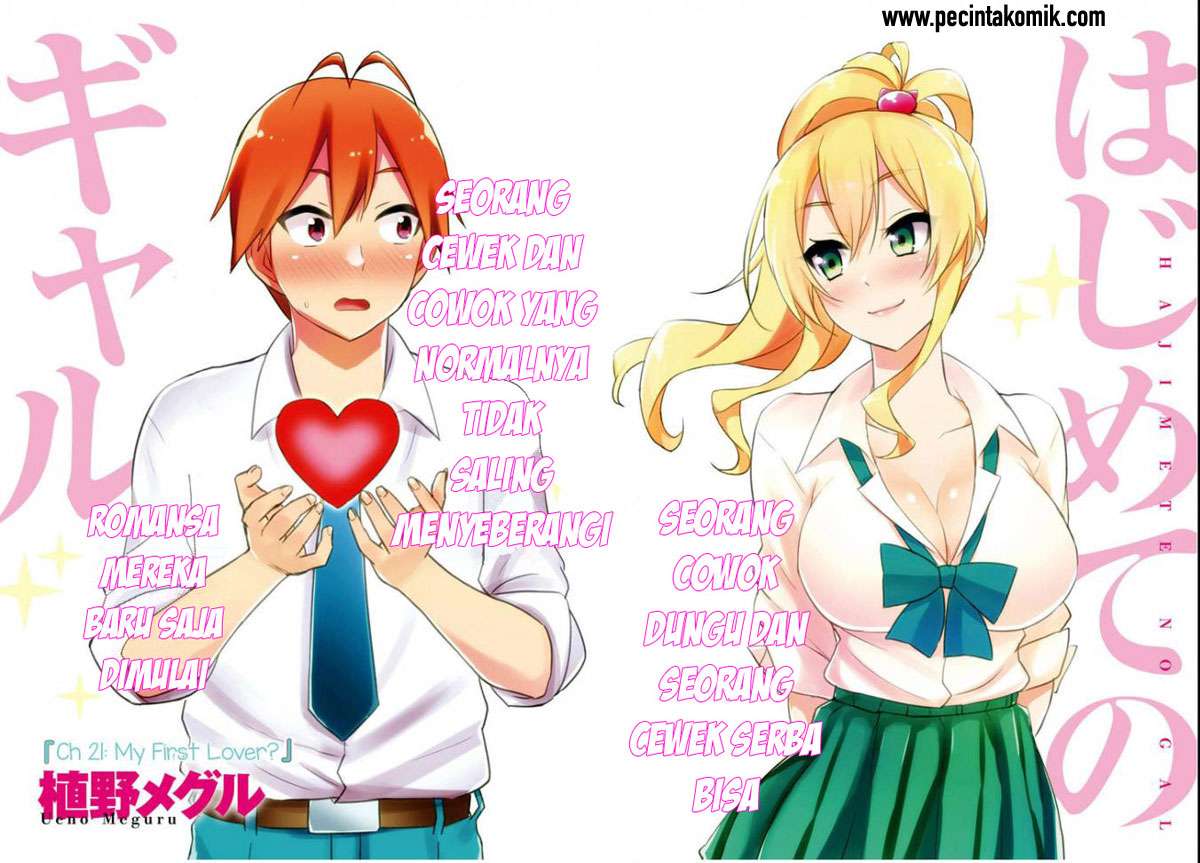 Hajimete no Gal Chapter 21 halaman 3