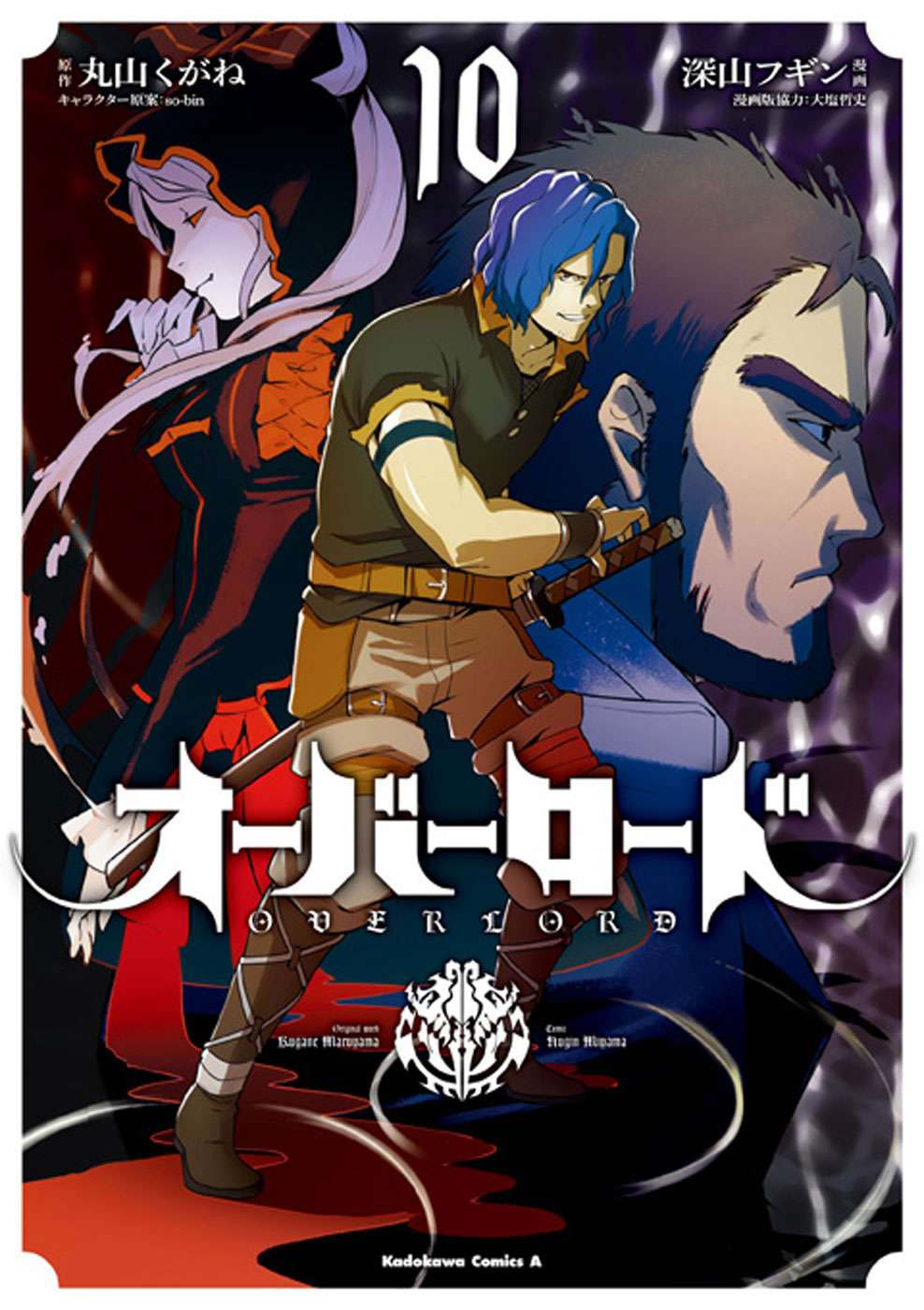 Overlord Chapter 39 halaman 3