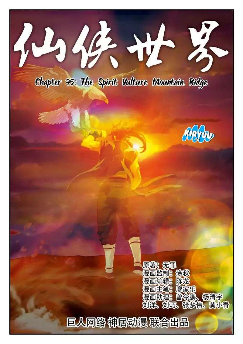 The Mythical Realm Chapter 75 halaman 3