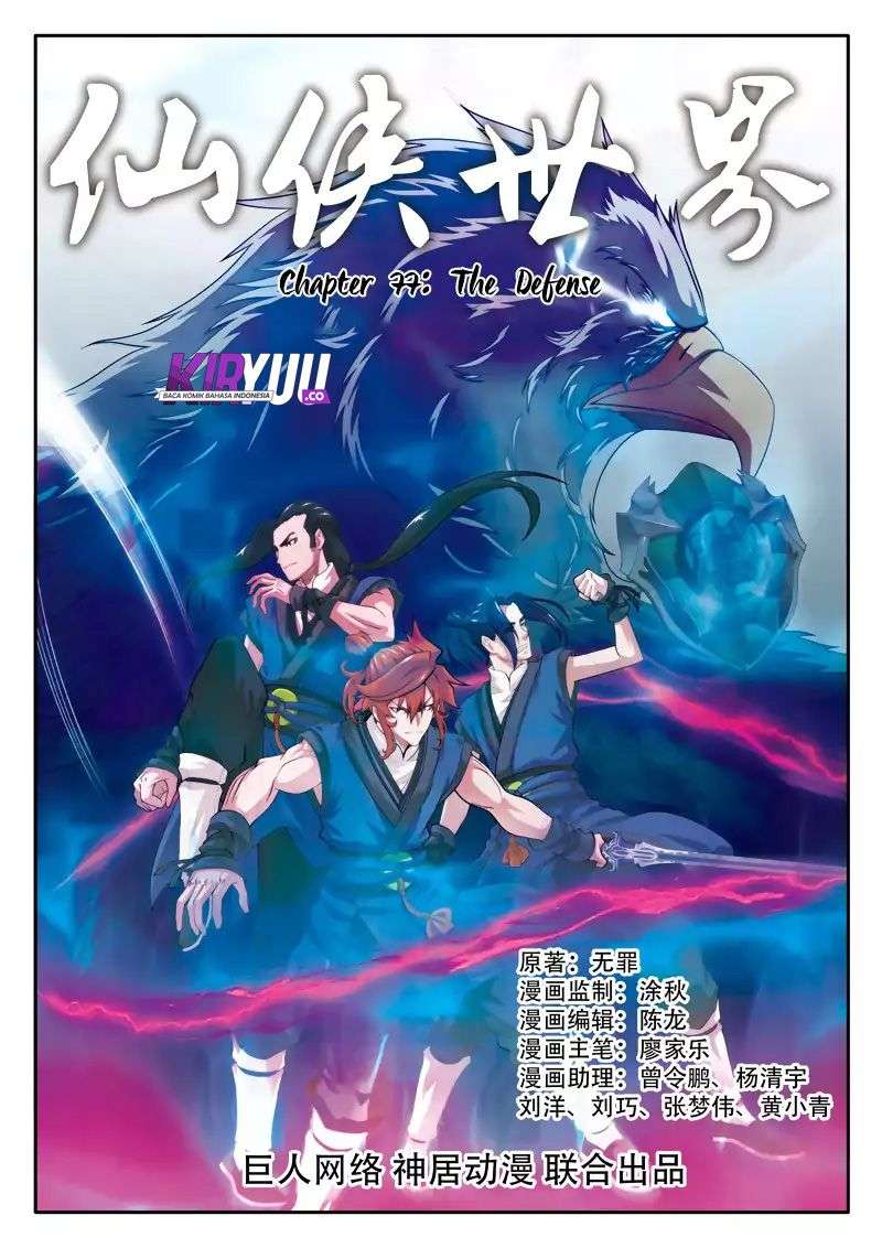 The Mythical Realm Chapter 77 halaman 3