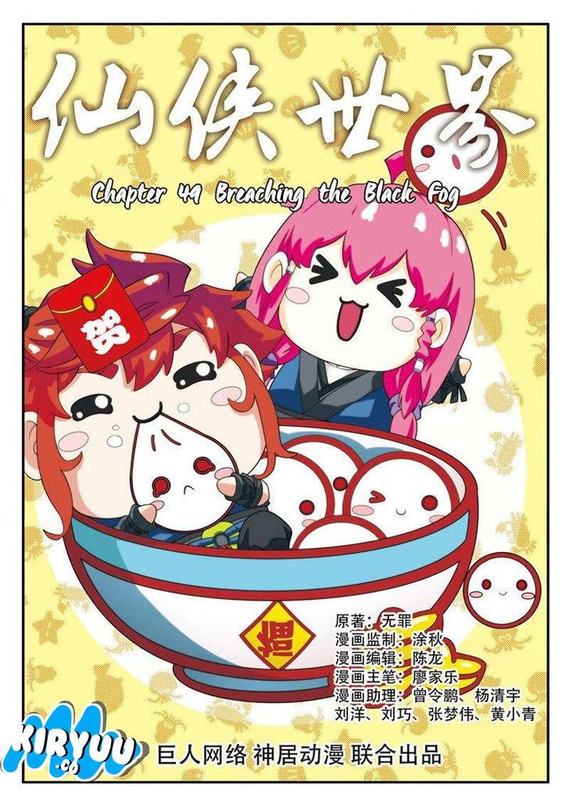 The Mythical Realm Chapter 49 halaman 3