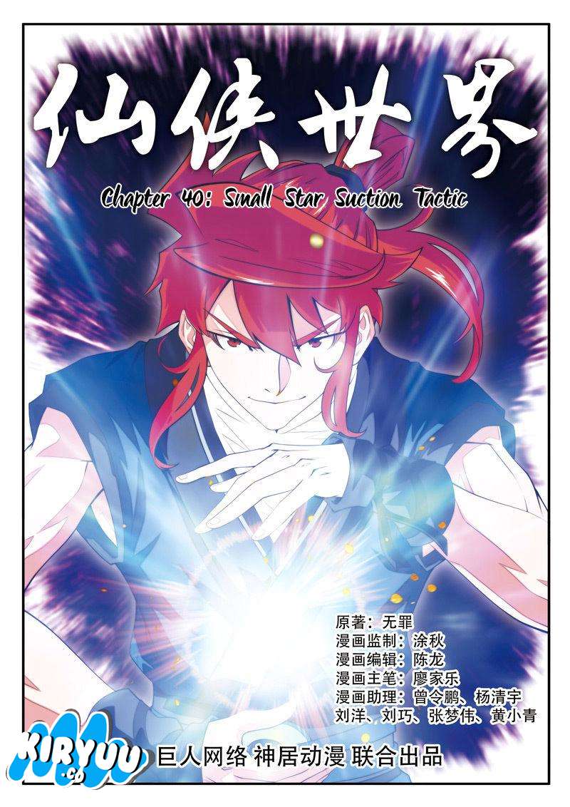 The Mythical Realm Chapter 40 halaman 3