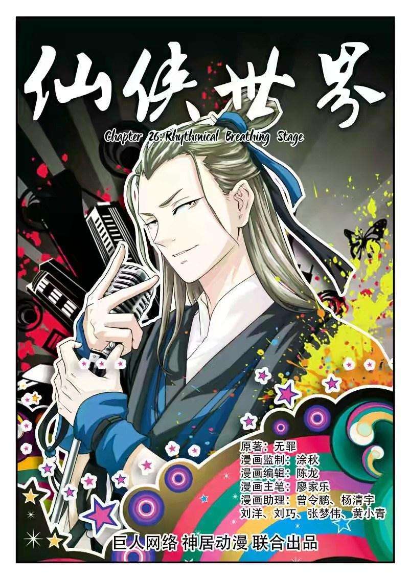 The Mythical Realm Chapter 26 halaman 3