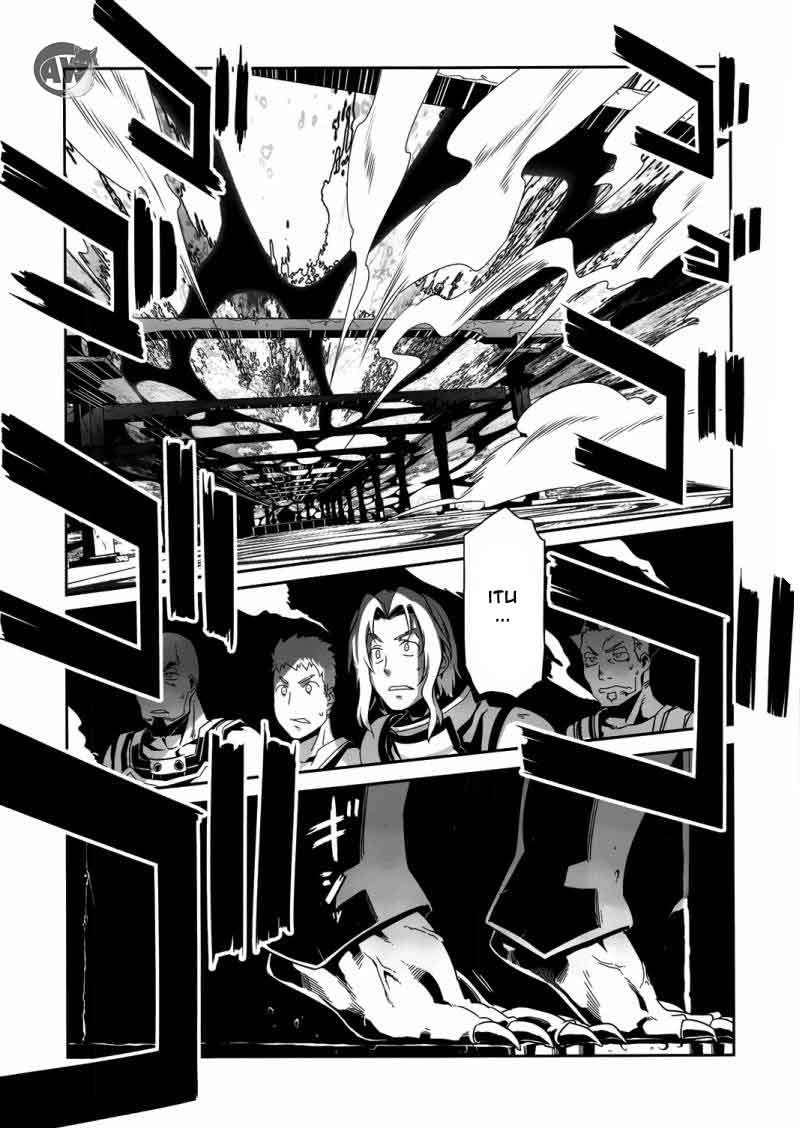 Sword Art Online – Progressive Chapter 5 Gambar 5