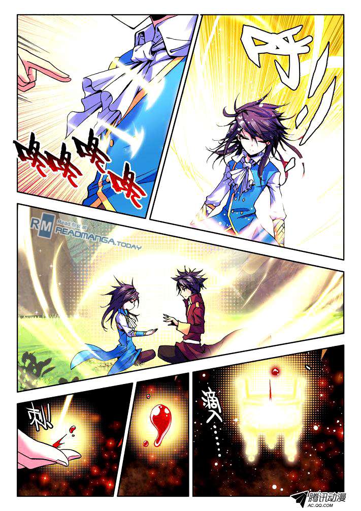 Shen Yin Wang Zuo Chapter 27 Gambar 3