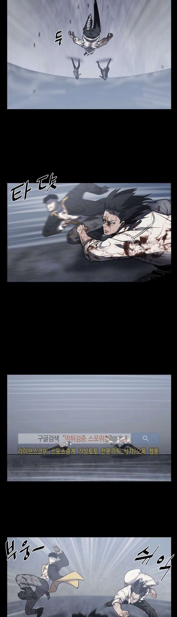 The Devil Boy Chapter 17 Gambar 9