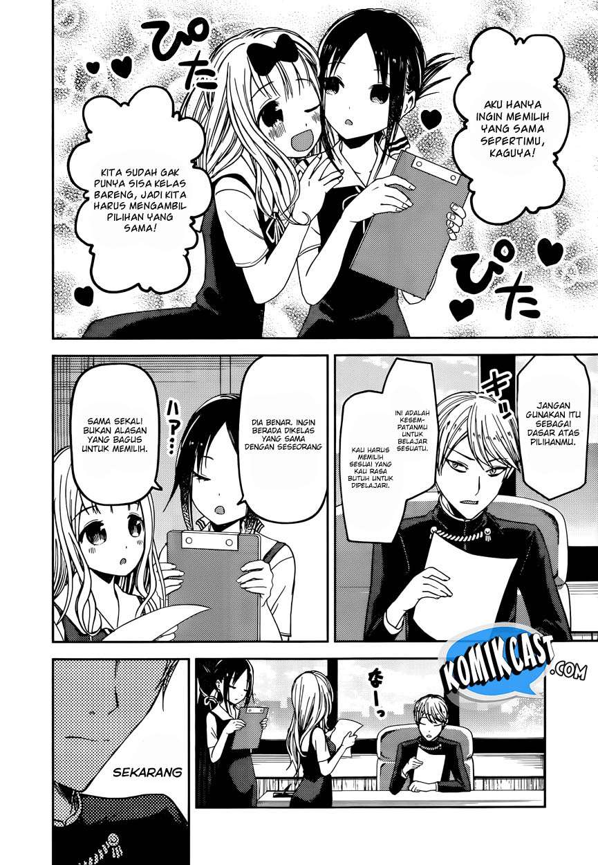Kaguya-sama wa Kokurasetai – Tensai-tachi no Renai Zunousen Chapter 47 Gambar 3