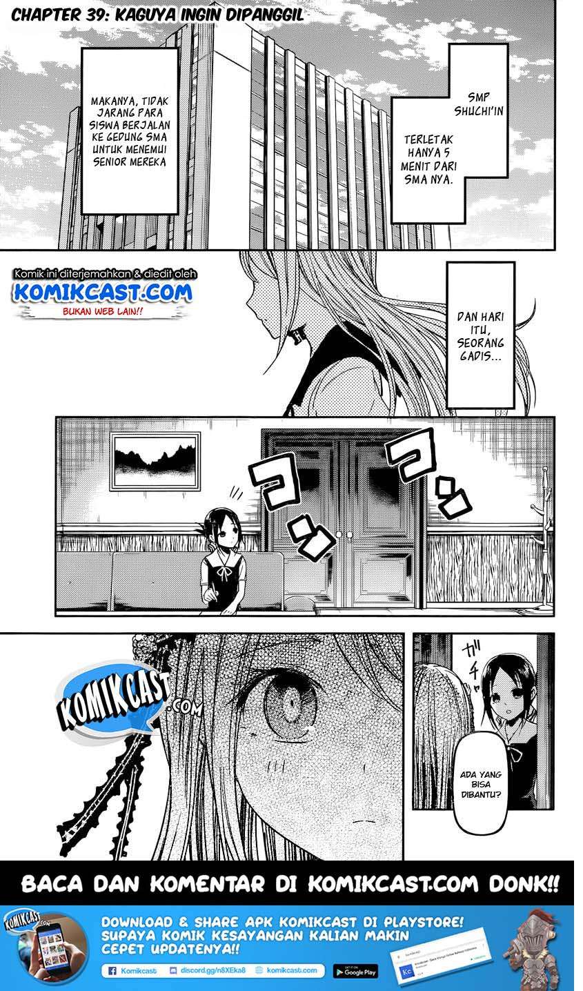 Kaguya-sama wa Kokurasetai – Tensai-tachi no Renai Zunousen Chapter 39 Gambar 3