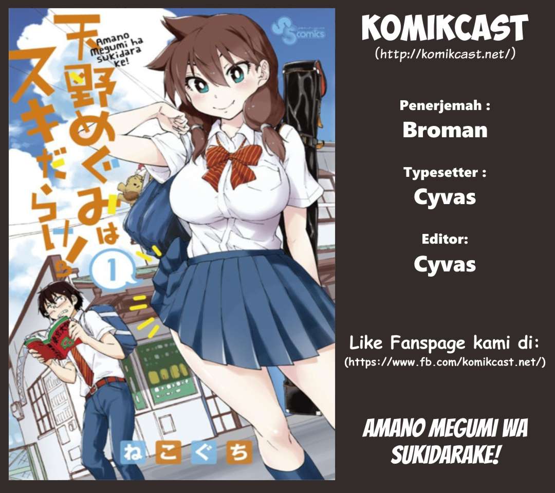 Amano Megumi wa Sukidarake! Chapter 03 Gambar 3