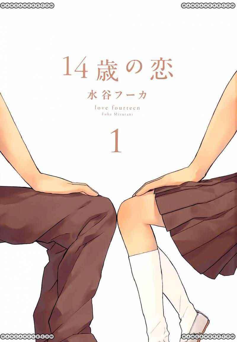 14 Sai No Koi Chapter 01 Gambar 5