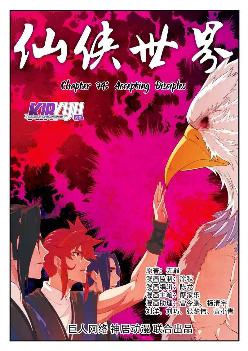 The Mythical Realm Chapter 79 halaman 3