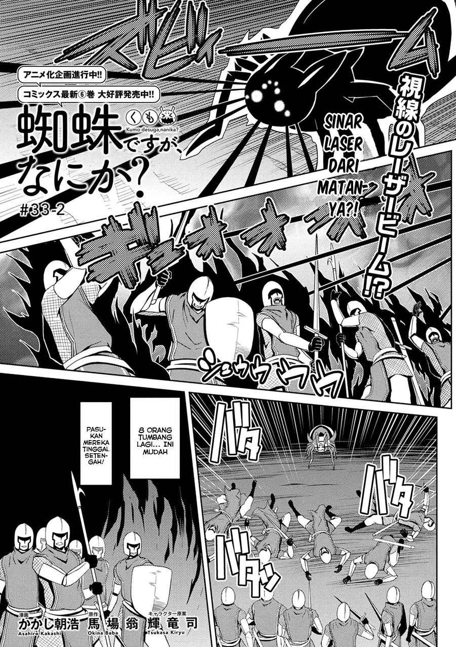 Kumo desu ga, Nani ka? Chapter 33.2 Gambar 3