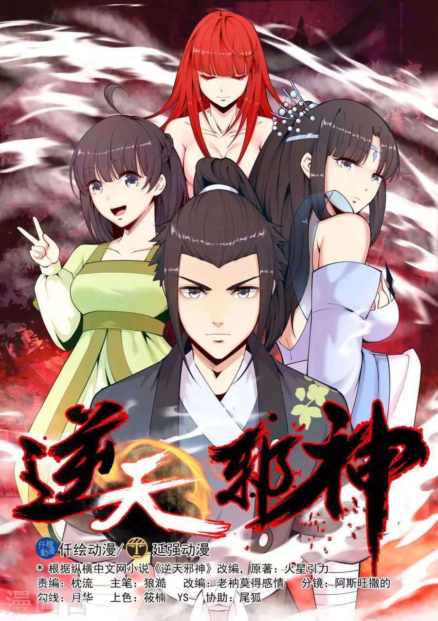 Against the Gods Chapter 15 Gambar 3
