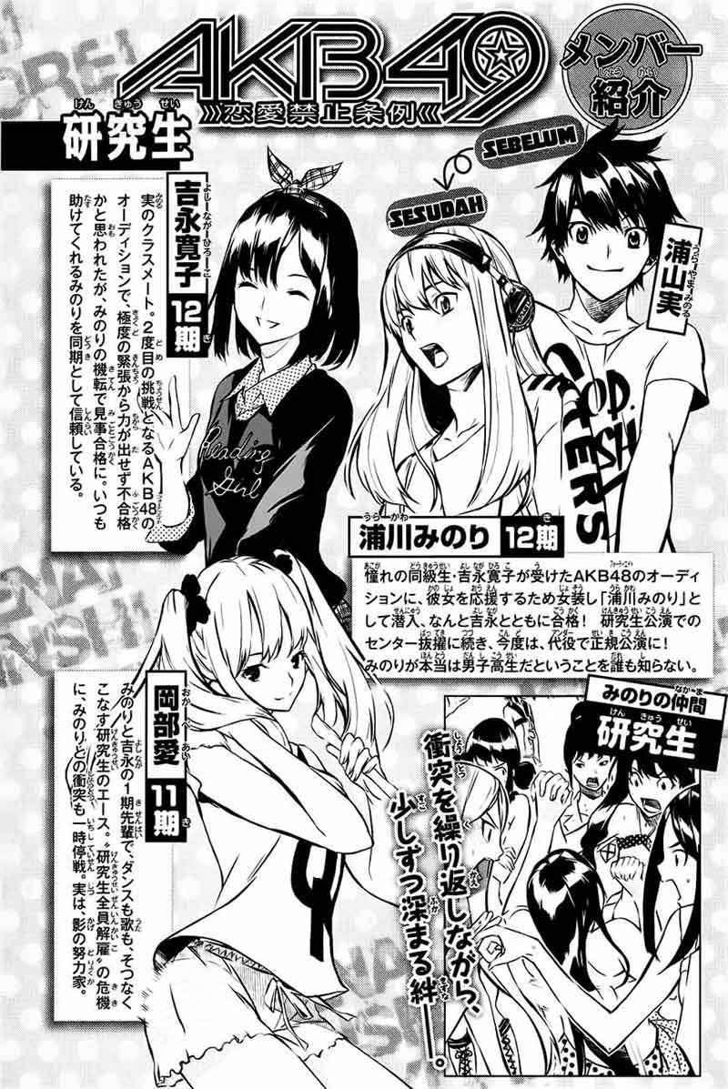 AKB49 Chapter 16 Gambar 4