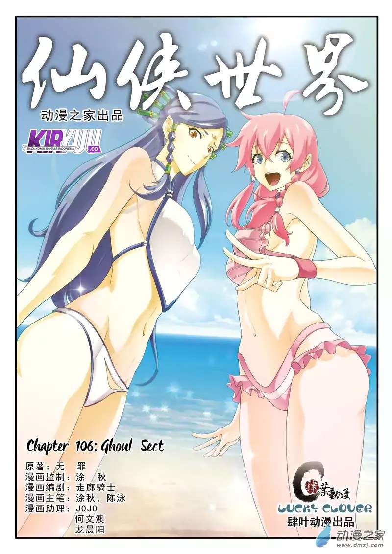 The Mythical Realm Chapter 106 halaman 3