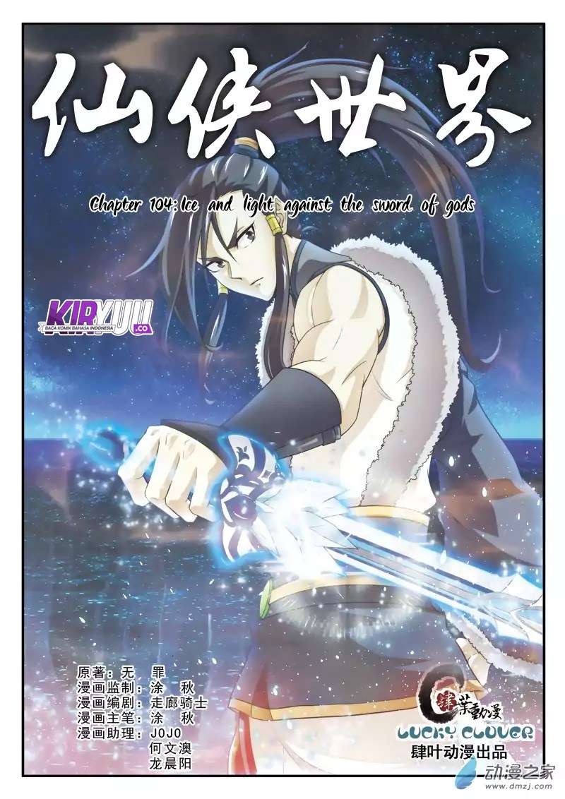 The Mythical Realm Chapter 104 halaman 3