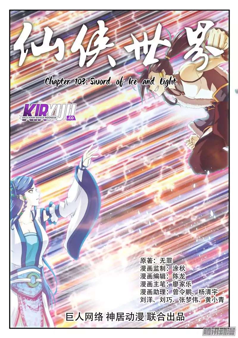 The Mythical Realm Chapter 103 halaman 3