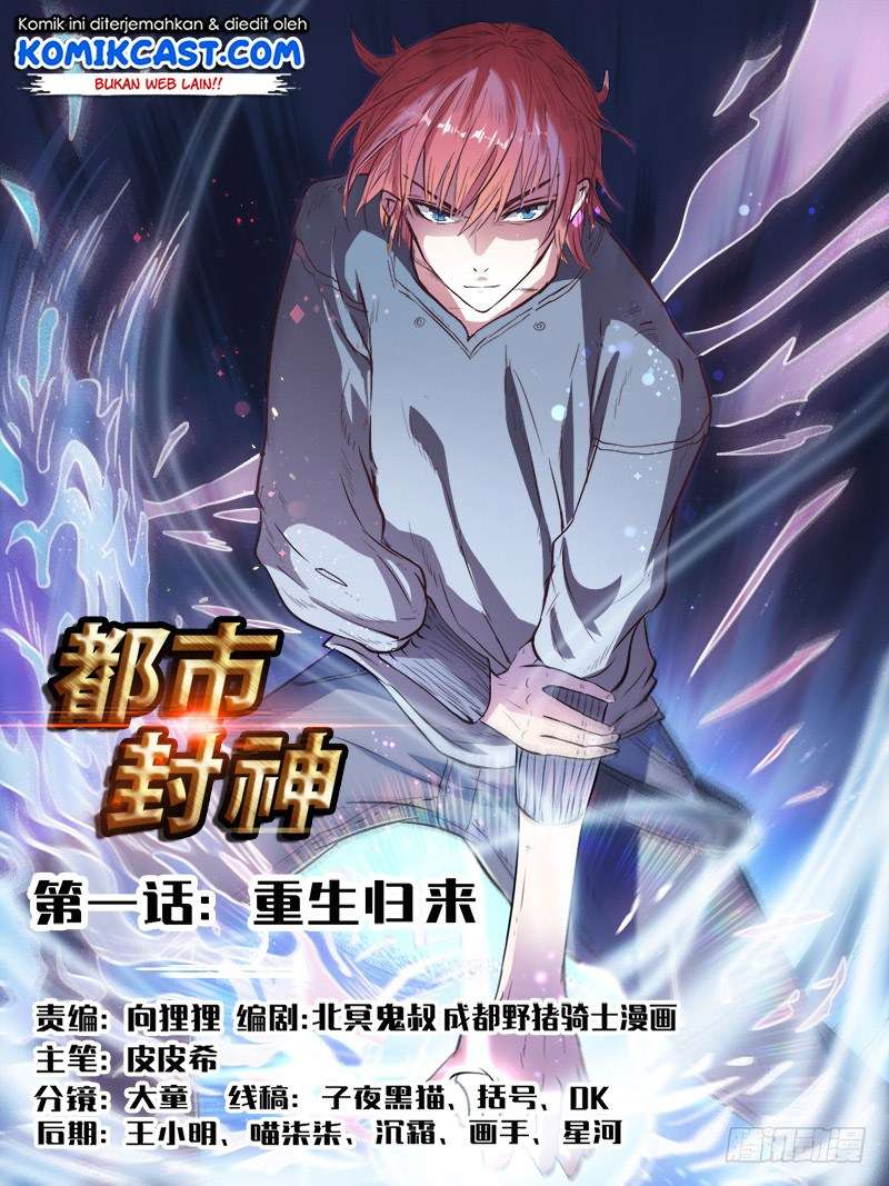 Urban God Chapter 7 Gambar 3