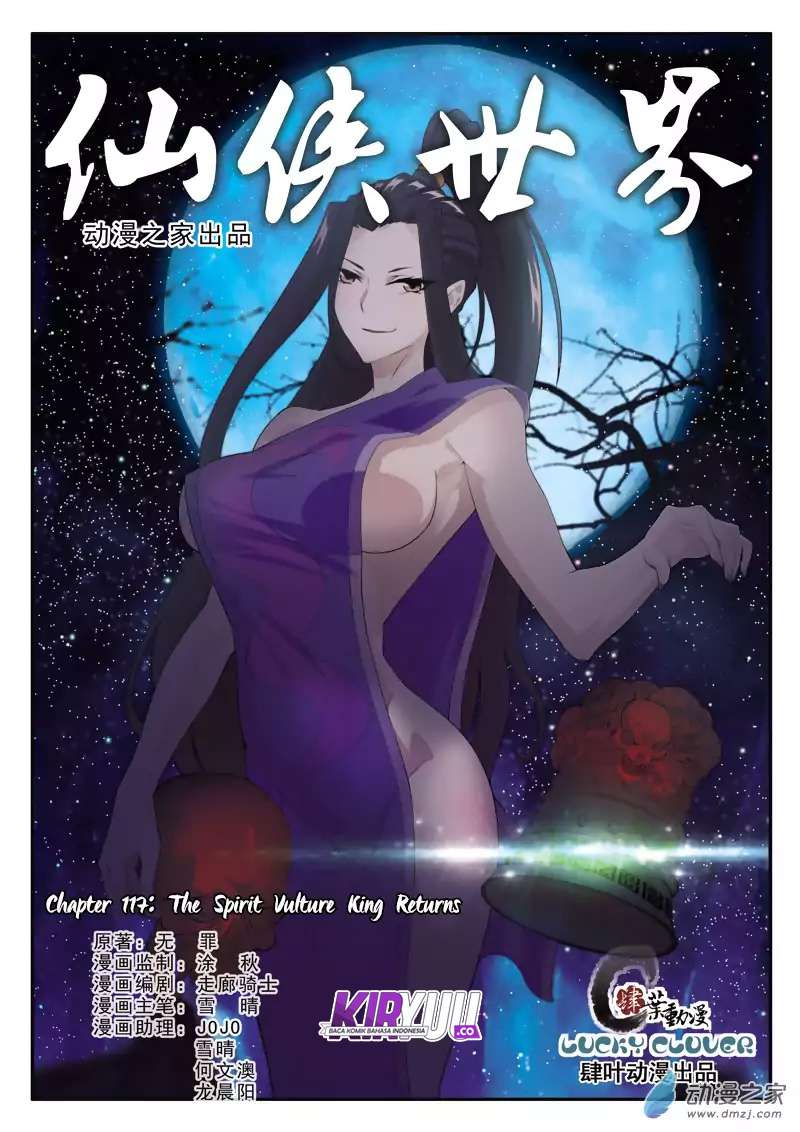 The Mythical Realm Chapter 117 halaman 3