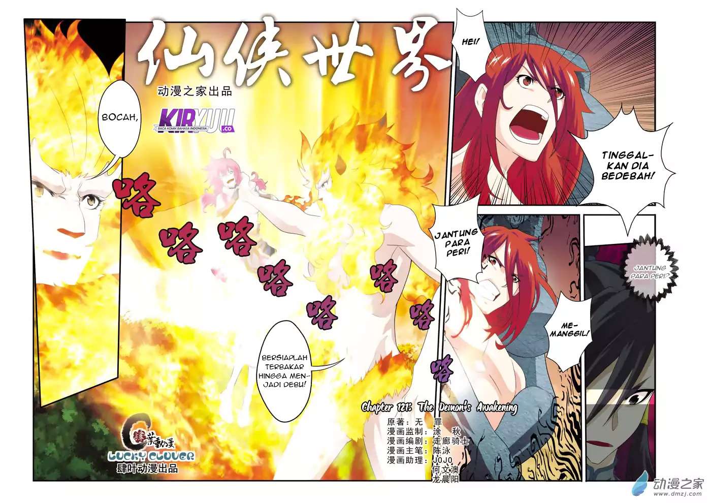 The Mythical Realm Chapter 121 halaman 3